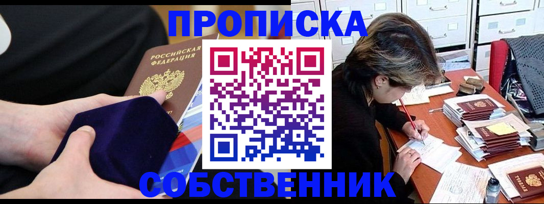 временная регистрация в квартире в Ярославле