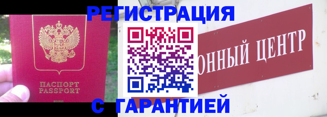 временная прописка в Ярославле