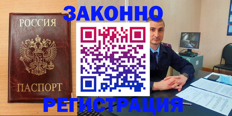 временная регистрация недорого в Ярославле