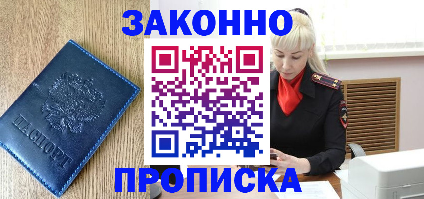 временная регистрация недорого в Ярославле