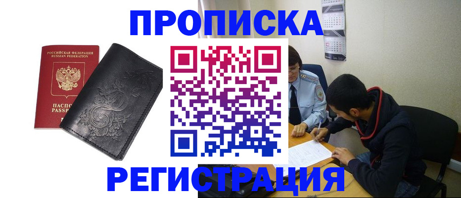 временная регистрация гарантия в Ярославле