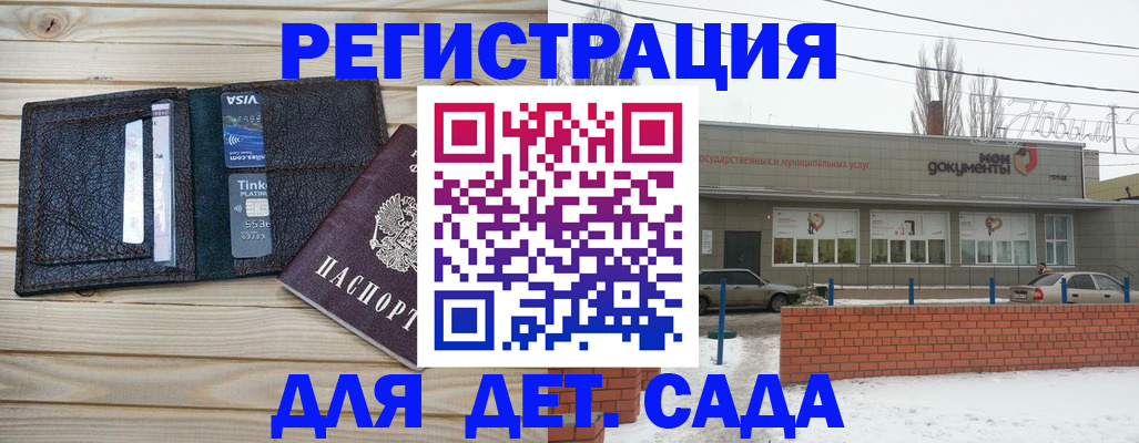 прописка в Ярославле