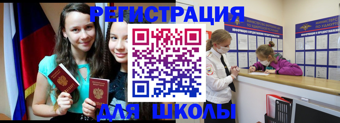 купить прописку в Ярославле