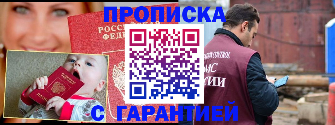 временная регистрация для всех в Ярославле