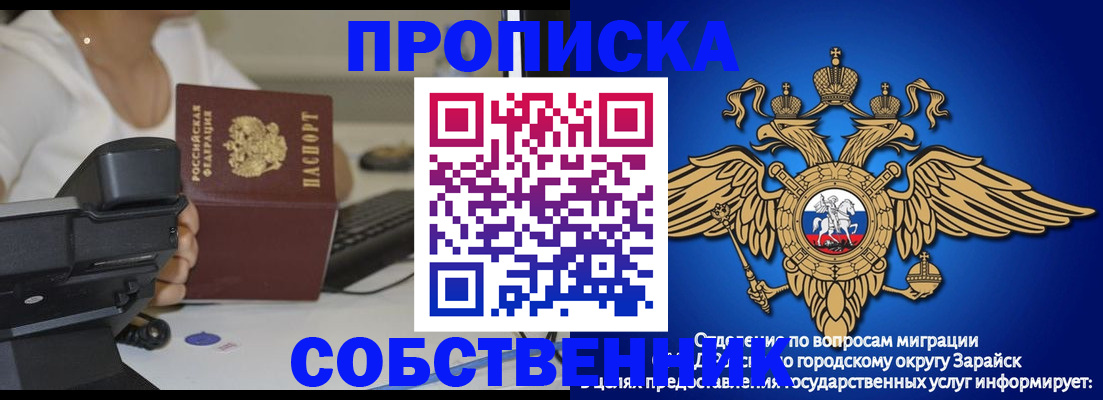 временная регистрация для всех в Ярославле